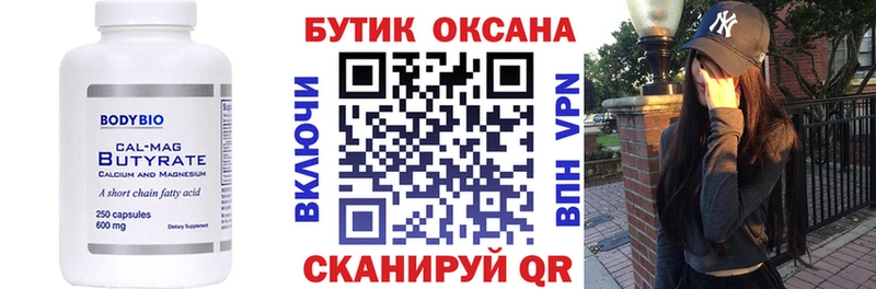 KRAKEN маркетплейс  купить наркоту  Дно  Бутират 99% 
