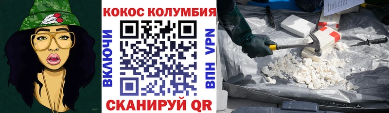 КОКАИН Колумбийский Дно