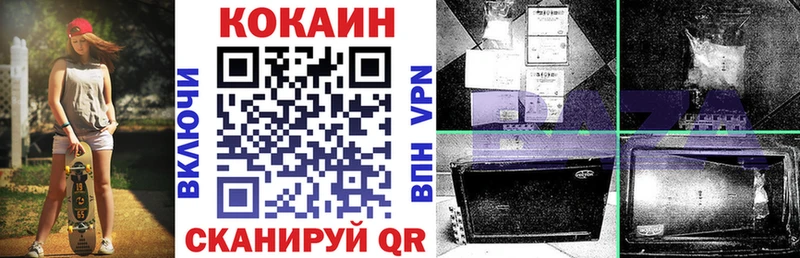 купить наркотики сайты  ссылка на мегу вход  Кокаин Колумбийский  Дно 