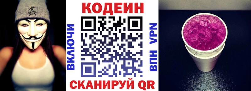 где купить наркоту  Дно  Кодеин напиток Lean (лин) 