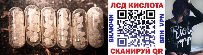 ЛСД экстази кислота  Дно 
