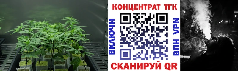 ТГК жижа  где купить наркоту  Дно 